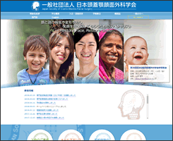 日本頭蓋顎顔面外科学会